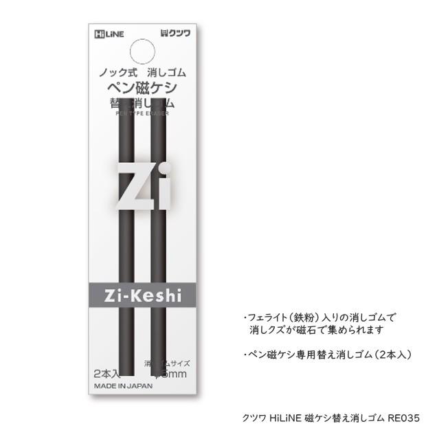 ペン磁ケシ 替え消しゴム Re035 クツワ Kutuwa Re035 筆箱 防犯ブザー 学用品の専門店 通販 Yahoo ショッピング