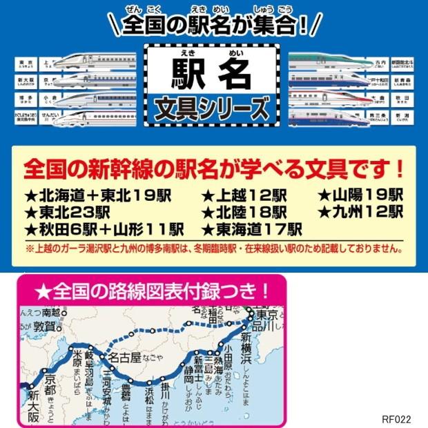 全国駅名 三角鉛筆 2B 駅名文具シリーズ : 筆箱 防犯ブザー 学用品の