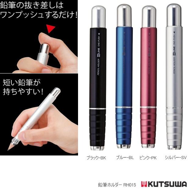 鉛筆ホルダー 短い鉛筆がもちやすい消しゴム付補助軸 : 筆箱 防犯