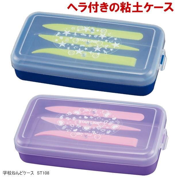 蓋は透明で中身が見やすいへら付ねんどケース 小学校 : 筆箱 防犯