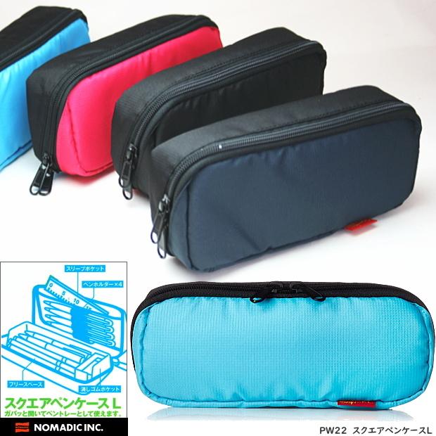 ノーマディック スクエアペンケースl 大容量 黒 ネイビー ピンク 水色 Nomadic Pw22 筆箱 防犯ブザー 学用品の専門店 通販 Yahoo ショッピング