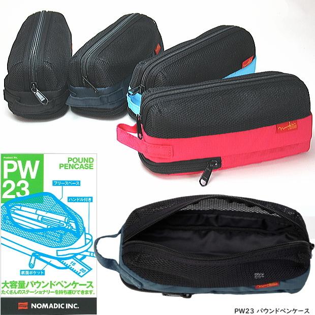 ノーマディック パウンドペンケース 二階建て 黒 ネイビー ピンク 水色 Nomadic Pw23 筆箱 防犯ブザー 学用品の専門店 通販 Yahoo ショッピング