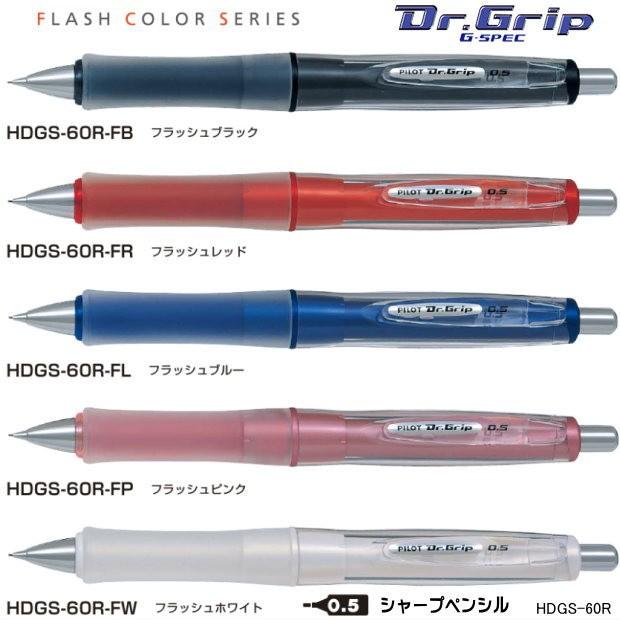 パイロット　ドクターグリップ　シャープペン　6本セット パイロット ドクターグリップ シャープペン 6本セット