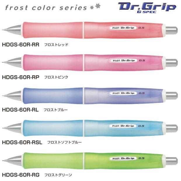 パイロット ドクターグリップ シャープペン0.5mm 中学女子に人気