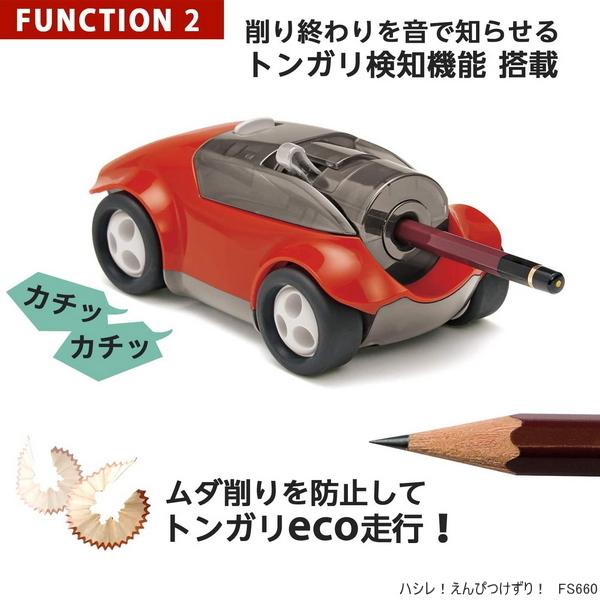 車型鉛筆削り ハシレ！エンピツケズリ スポーツカー えんぴつけずり