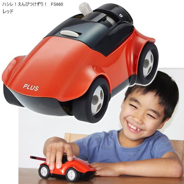 えんぴつけずり 車型鉛筆削り ハシレ！エンピツケズリ スポーツカー えんぴつけずり