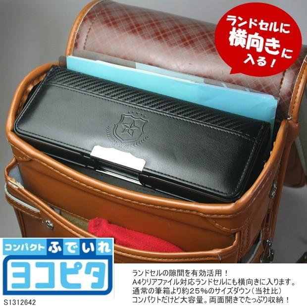 コンパクト筆入れ ヨコピタ ランドセルに横向きに入る筆箱 黒
