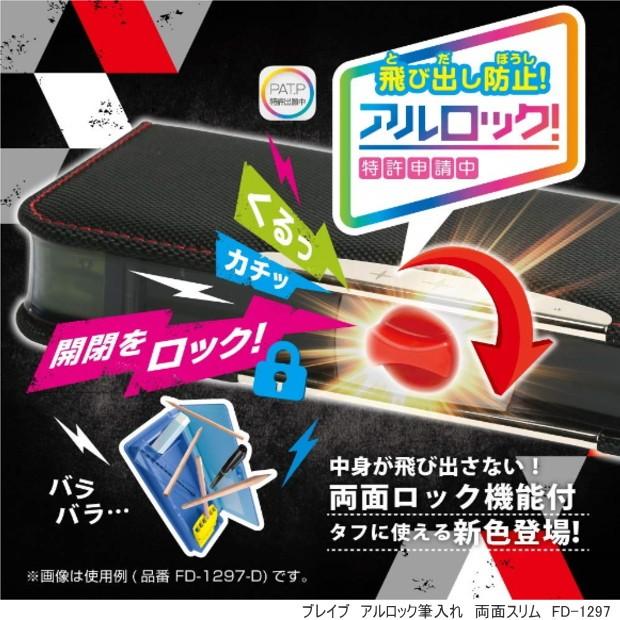 筆箱 無地 両面 薄型コンパクト アルロック筆入れ かっこいい筆箱