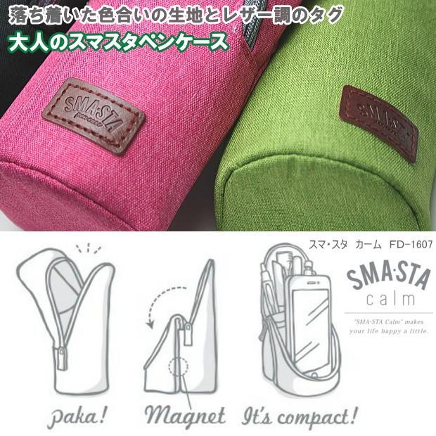 スマ・スタ立つペンケース スリム スマホも立てられる筆箱 : 筆箱 防犯