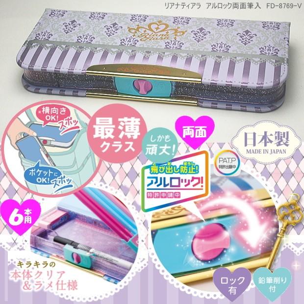 かわいい筆箱 薄型スリム両面 ランドセルにもスッキリ収納 紫 女の子