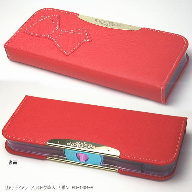 アルロック筆入 小学生女子に人気の筆箱 無地 最薄大容量 赤 レッド