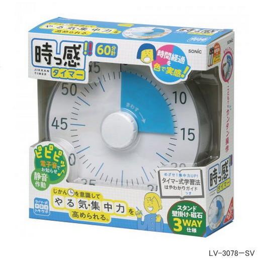 トキ・サポ 時っ感タイマー 色で時間の経過を実感 スタンド・壁掛け