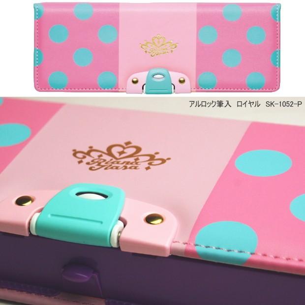 女の子に人気の筆箱 合皮製 ピンク 片面大容量 アルロック筆入 : 筆箱