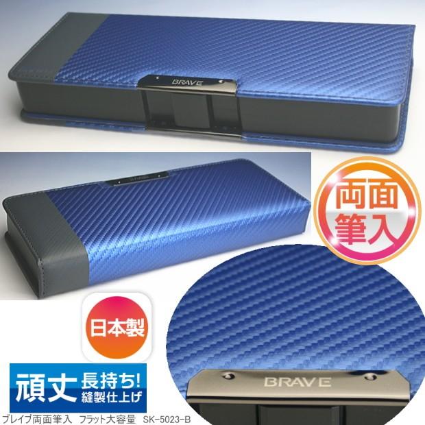 青いプラスチック製筆箱 かっこいい筆箱 青色 小学生男子に人気の筆箱 両面 : 筆箱 防犯