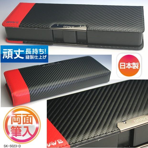 筆箱　男の子　両開き かっこいい筆箱 黒 小学生男子に人気の筆箱 両面 : 筆箱 防犯