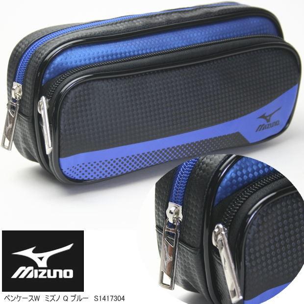 かっこいい筆箱 ミズノ ペンケース大容量 ブルー 青色 Suns S 筆箱 防犯ブザー 学用品の専門店 通販 Yahoo ショッピング