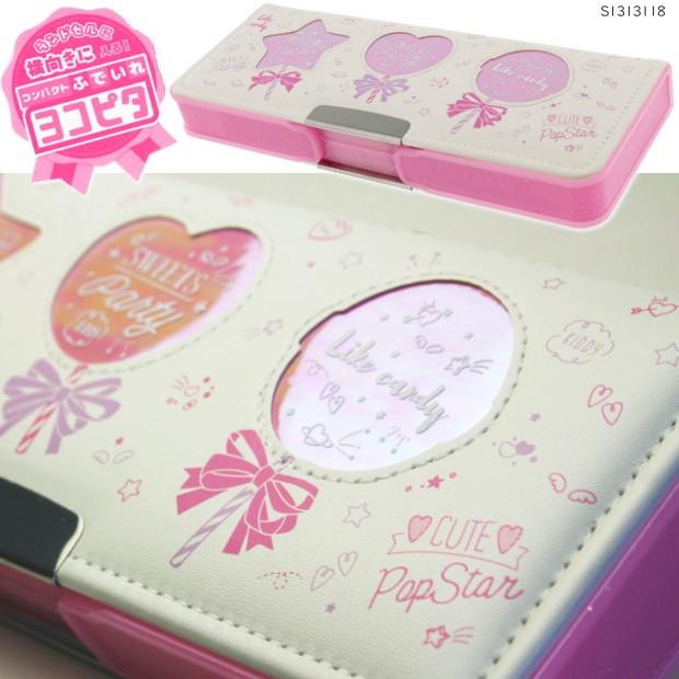 ヨコピタ ランドセルに横向きに入る筆箱 限定 かわいい筆箱 両面