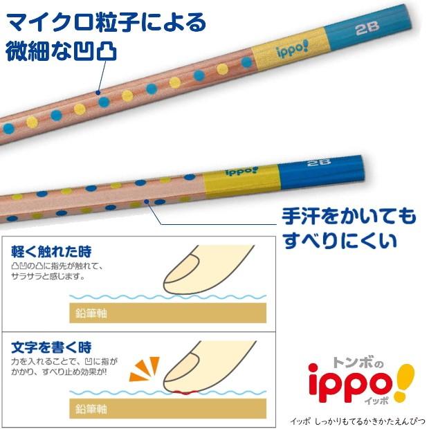 しっかりもてるかきかたえんぴつ 三角軸 2B 4B トンボ鉛筆 しっかりもてるかきかたえんぴつ 三角軸 2B 4B トンボ鉛筆