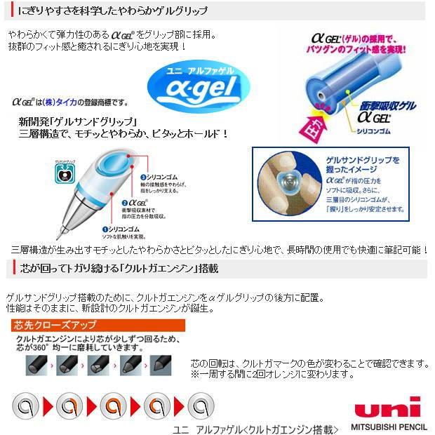 ユニ アルファゲル クルトガ 0.5mm シャープペン : 筆箱 防犯ブザー