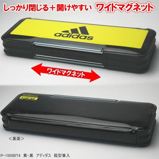 男の子に人気の筆箱 アディダス マグネット両面筆入れ adidas 黄・黒
