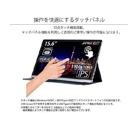 ⭐️完成品⭐️ JAPANNEXT JN-MD-IPS1563FHDR-T 15.6型 タッチ対応モバイルモニター USB Type-C miniHDMI 【MYK8877887571】(31284円)