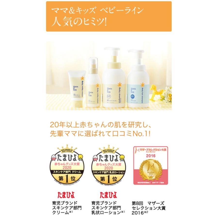 ママ キッズ ママアンドキッズ ベビーミルキーローションお得用サイズ 380ml Lq Ns521 Lq Ns521 Galaxyshop 通販 Yahoo ショッピング