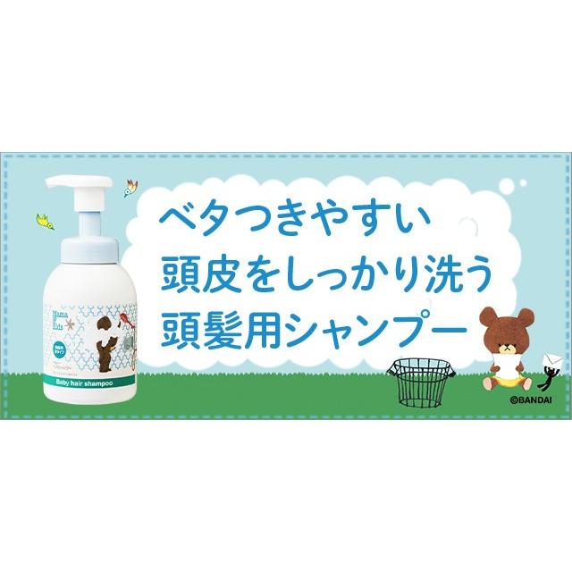 ママ キッズ ママアンドキッズ ベビーヘアシャンプー くまのがっこう 370ml Lq Ns6016 Lq Ns6016 Galaxyshop 通販 Yahoo ショッピング