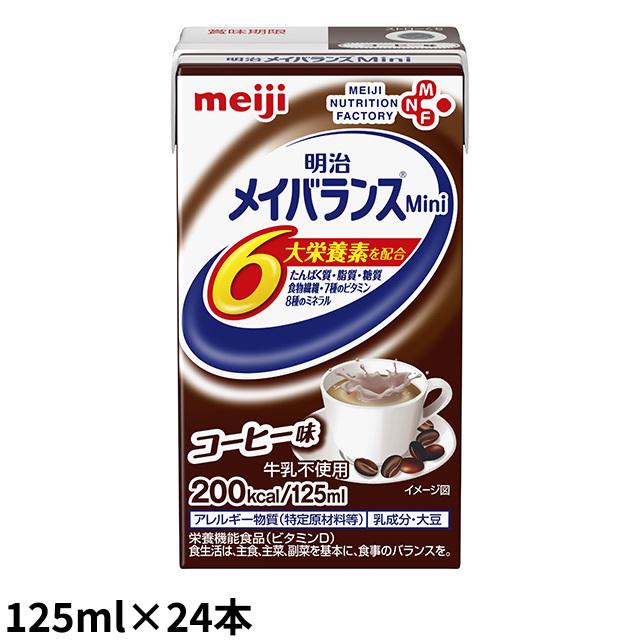 明治（meiji） メイバランスミニ（Mini） コーヒー味 125mL×24本/箱