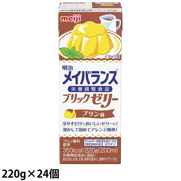 明治（meiji） (お取り寄せ品) メイバランス ブリックゼリー プリン味