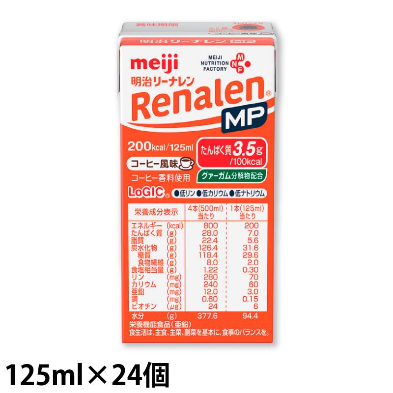 明治リーナレンMP コーヒー風味 明治（meiji） リーナレンMP コーヒー風味 125mL×24本 : 健康と美の