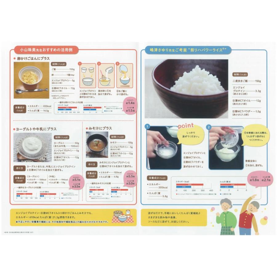 森永乳業 (2袋セット) エンジョイプロテイン 700g クリニコ