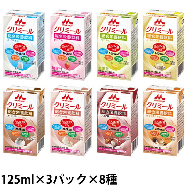 森永乳業 (お取り寄せ品) クリニコ エンジョイ クリミール いろいろ 