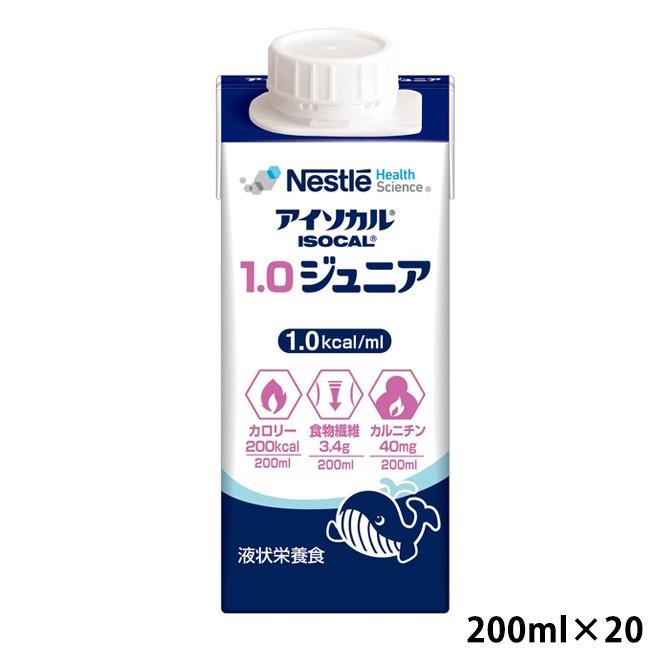 アイソカルサポート 200ml×20×2ケース高濃度液状栄養食 介護食 流動食 Nestle アイソカルサポート 200ml×20本 高カロリー栄養ドリンク