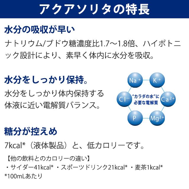 アクアソリタゼリー AP(りんご味)  130g×6/箱 経口補水液ゼリー 味の素｜galenus｜03