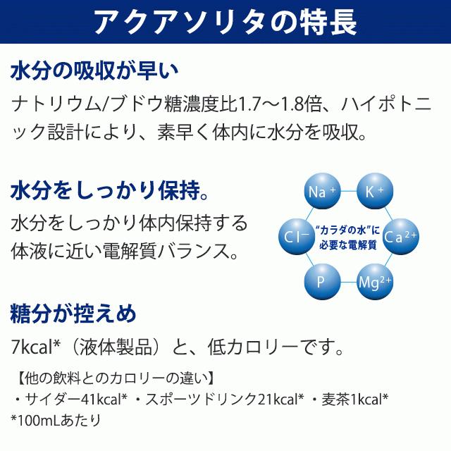 (60個セット) アクアソリタゼリー AP(りんご味) 2ケースセット (130g×6袋/箱×10) 経口補水液ゼリー 味の素｜galenus｜03