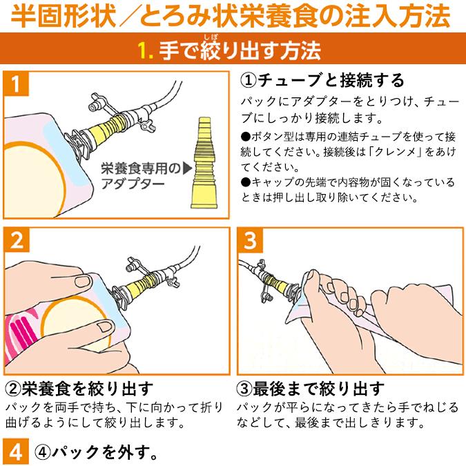 メディエフプッシュケア2.5 300kcal 120g×24 ネスレ ※新規格アダプタ12
