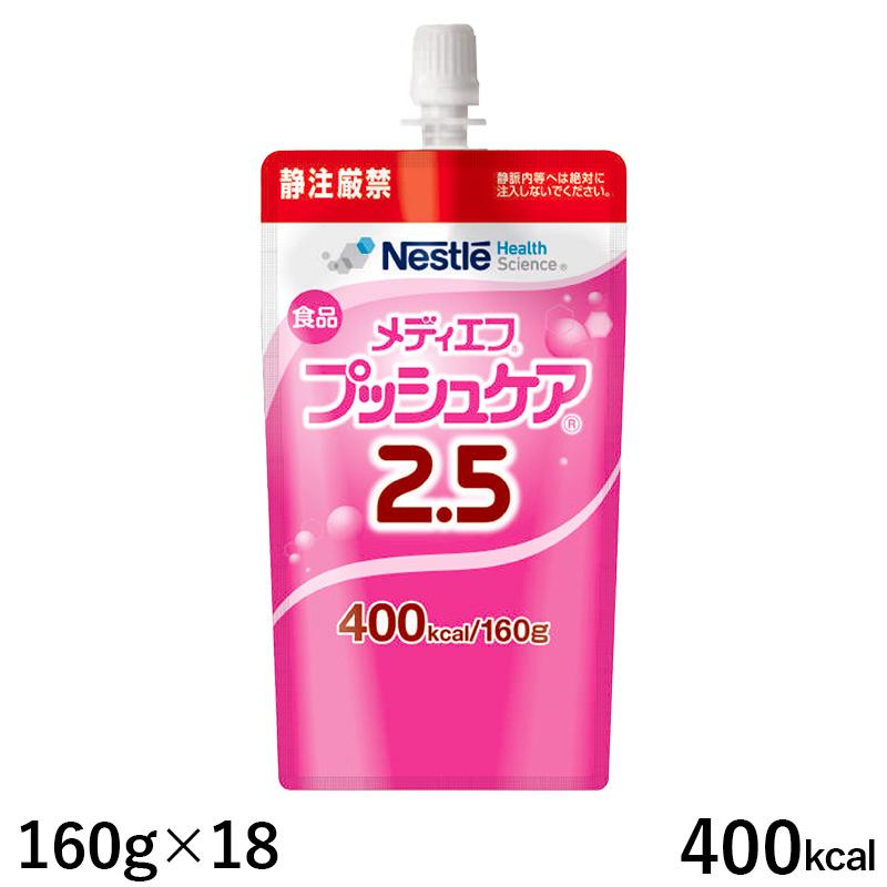 メディエフ プッシュケア 2.5 400kcal 160g×18 メディエフプッシュケア2.5 400kcal 160g×18 ※新規格アダプタ12