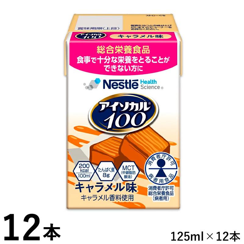 Nestle Health Science ネスレ アイソカル100 キャラメル味 100ml 