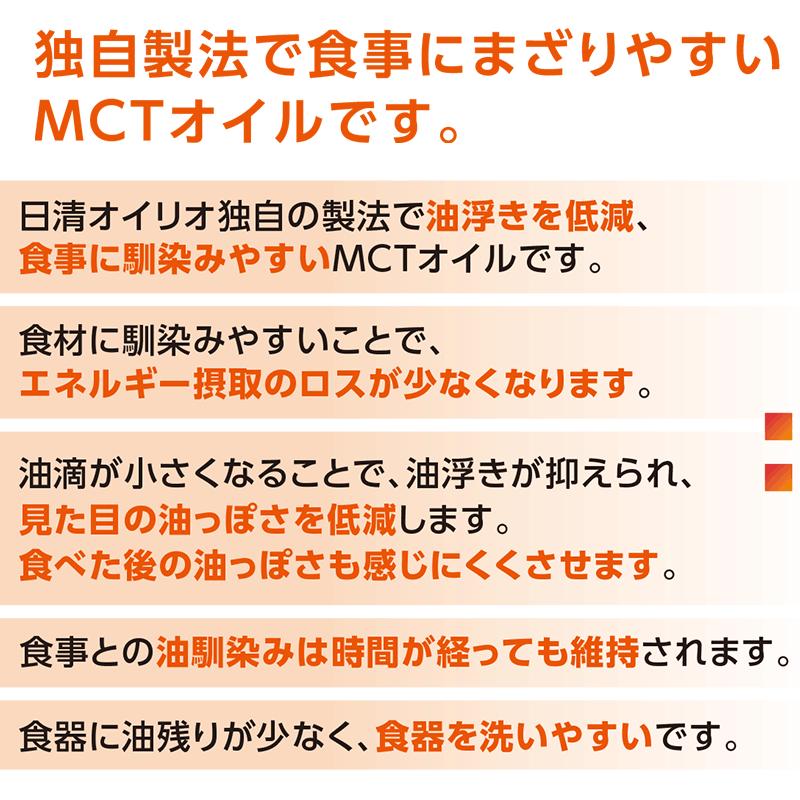 日清オイリオ 食事にプラスMCTオイル 1550g (介護施設向け製品)｜galenus｜02