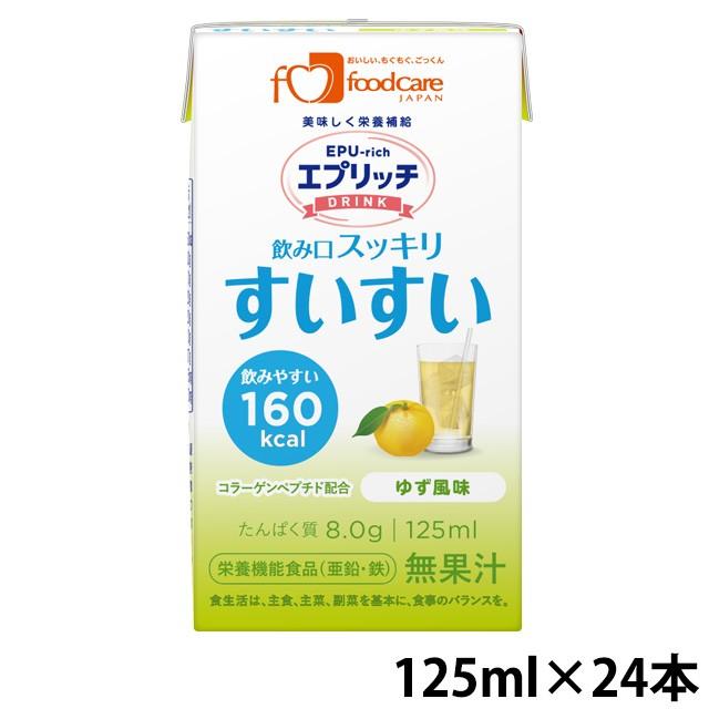 エプリッチドリンクすいすい ゆず風味 125mL×24個/ケース フード