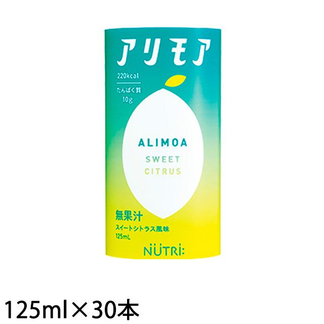 NUTRI（ニュートリー） アリモア スイートシトラス風味 125mL×30本