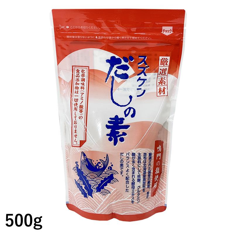 訳あり/期限切迫品) スズケン 厳選素材 スズケンだしの素 500g (賞味