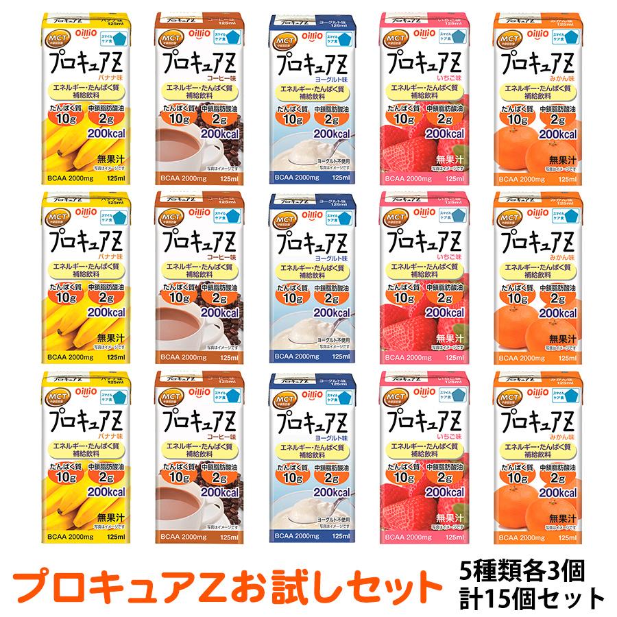 プロキュアZ (3種15個お試しセット) 125ml×15個 (バナナ/いちご