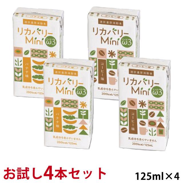 セール品/お試し4本セット) ニュートリー リカバリーMini ω3 (リカバリーミニ オメガスリー) コーヒー味/バナナ味各2本 (賞味期限2022/06/18) :rcvm4set:健康と美の ガレノス - 通販 - Yahoo!ショッピング セール品/お試し4本セット) ニュートリー リカバリーMini ω3 (リカバリーミニ オメガスリー) コーヒー味/バナナ味各2本 (賞味期限2022/06/18) :rcvm4set:健康と美の ガレノス - 通販 - Yahoo!ショッピング