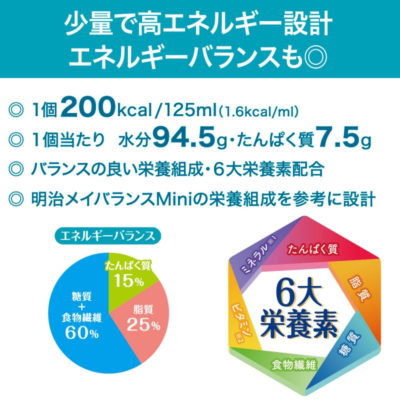 明治 メイバランス ソフトゼリー 200g 3種セット 明治メイバランスソフトJelly｜栄養ケア倶楽部｜株式会社 明治