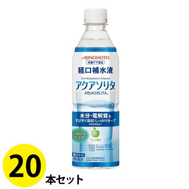 本セット アクアソリタ ペットボトル500ml 本 経口補水液 味の素 賞味期限21 10 24 送料無料 北海道沖縄東北除く 健康と美の ガレノス 通販 Paypayモール