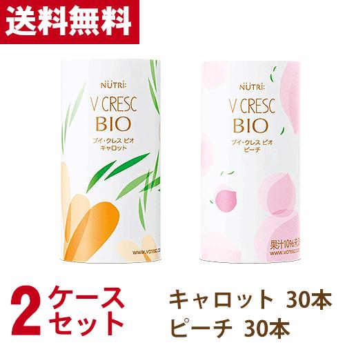 (2容れもの仕掛ける) ブイ・クレス BIO (ビオ) キャロット＆桃 125ml×各30本  ニュートリー  (貨物輸送無料 ※北海道/沖縄除く) バランス栄養、栄養調整食品-ダイエット、健康