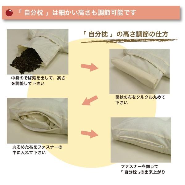 高さを変えられる そば枕 高温殺菌そば殻使用 そば殻枕 そばがら枕 そばがらまくら ソバ枕 ソバまくら そばまくら そば殻まくら｜galette-des-rois2｜04