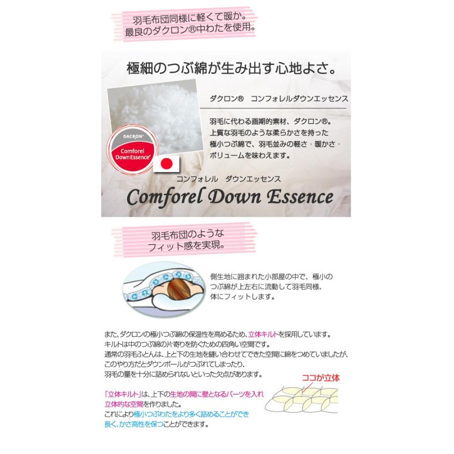 洗える布団 ダウンエッセンス掛け布団 ダブル(190×210cm) 日本製