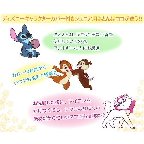 ディズニーキャラクター カバー付き 敷き布団 ジュニア（セミシングル